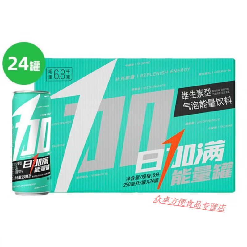 食芳溢日加满满分罐维生素型气泡能量饮料易拉罐装铝罐易凹陷250mL罐装 【24罐】250ml日加满 维生素型气泡能量饮料(到26年4月新货)