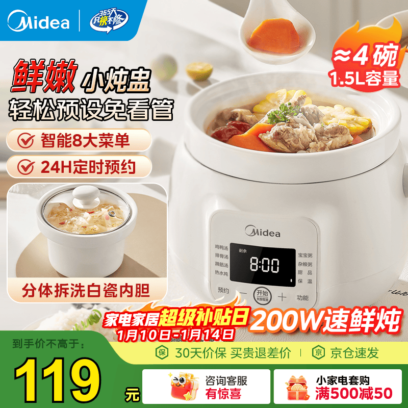 ���ģ�Midea��������1-2�˵��������� �������������մ������ѵ�����Ӥ����ʳС����������������ɰ�������� ������״ɵ�=4�� 1.5L DGE1556 107.1Ԫ