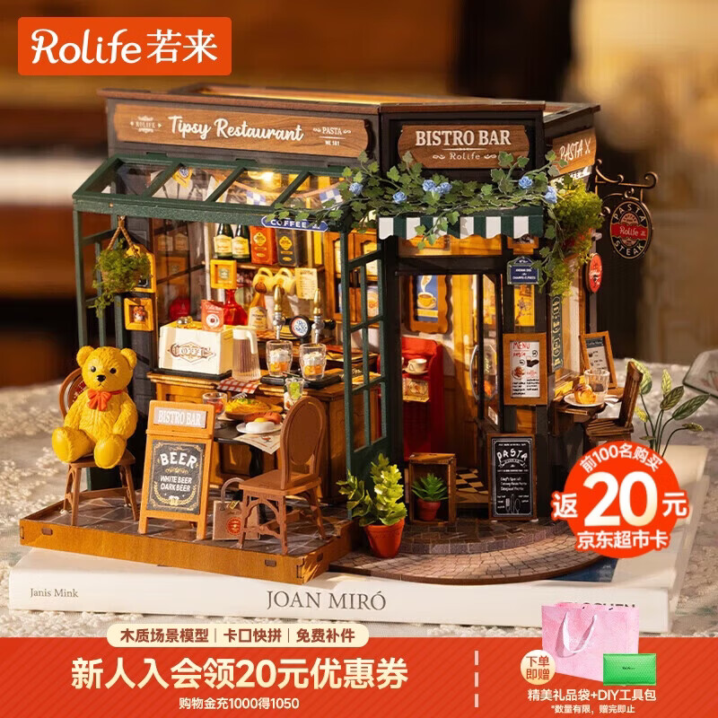 若来（Rolife）diy小屋小熊餐吧积木玩具拼装模型房子儿童生日新年礼物