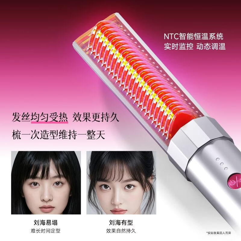 金稻迷你无线刘海梳 充电便携式造型神器不伤发小型女直发梳