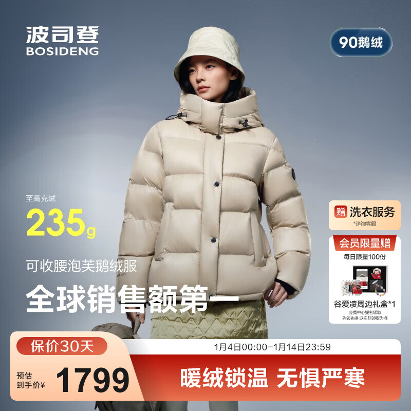 波司登（BOSIDENG）25年新款泡芙90鹅绒羽绒服女商场热卖同款外套B250243116 燕麦色7185 S 160/84A充绒量181g 体重约110-130斤