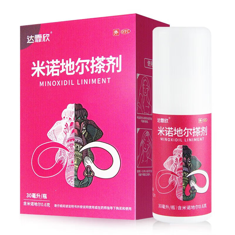 [达霏欣]米诺地尔搽剂 2%*30ml 1盒装 酊2%女士专用治脱发防脱发秃发斑秃女款生发喷雾生发液官方正品