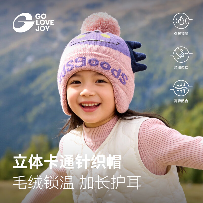 GOLOVEJOY高乐捷儿童针织帽可爱卡通冬季加绒加厚护耳保暖防风防寒毛线帽子 粉色恐龙