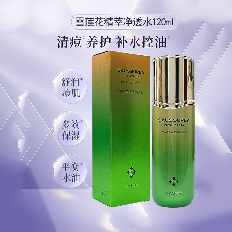 淮树雪莲花精萃净透洁面水凝露乳霜面膜护肤品套装 雪莲花精萃净透洁面露+水+凝露