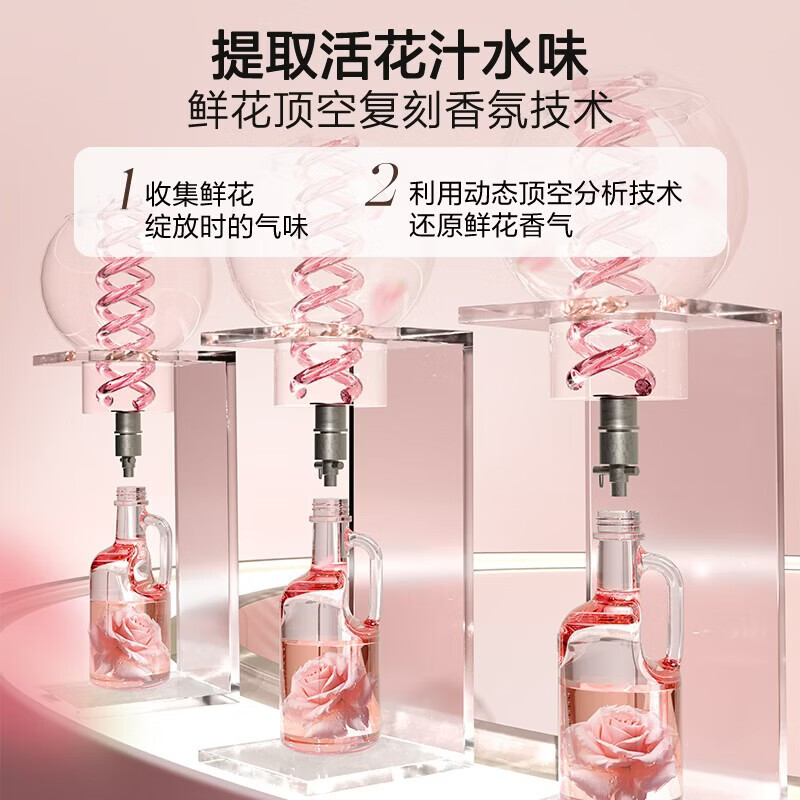 绽家【吴千语力荐】繁花香氛洗衣液2.66L组合持久留香柔顺去静电 480ml2袋+檀木小花茉莉 1.7L*1瓶