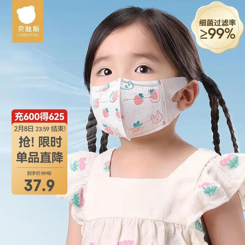 贝肽斯儿童口罩3d立体婴幼儿宝宝专用防护口耳罩 蔷薇亚莓粉S