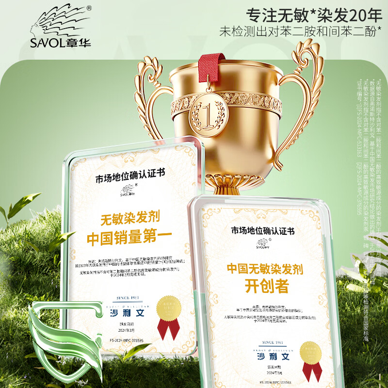 章华生态染发霜142ml*3盒装 (一梳黑染发剂黑色系可盖白无对苯二胺) 棕黑色3盒(盖白减龄)