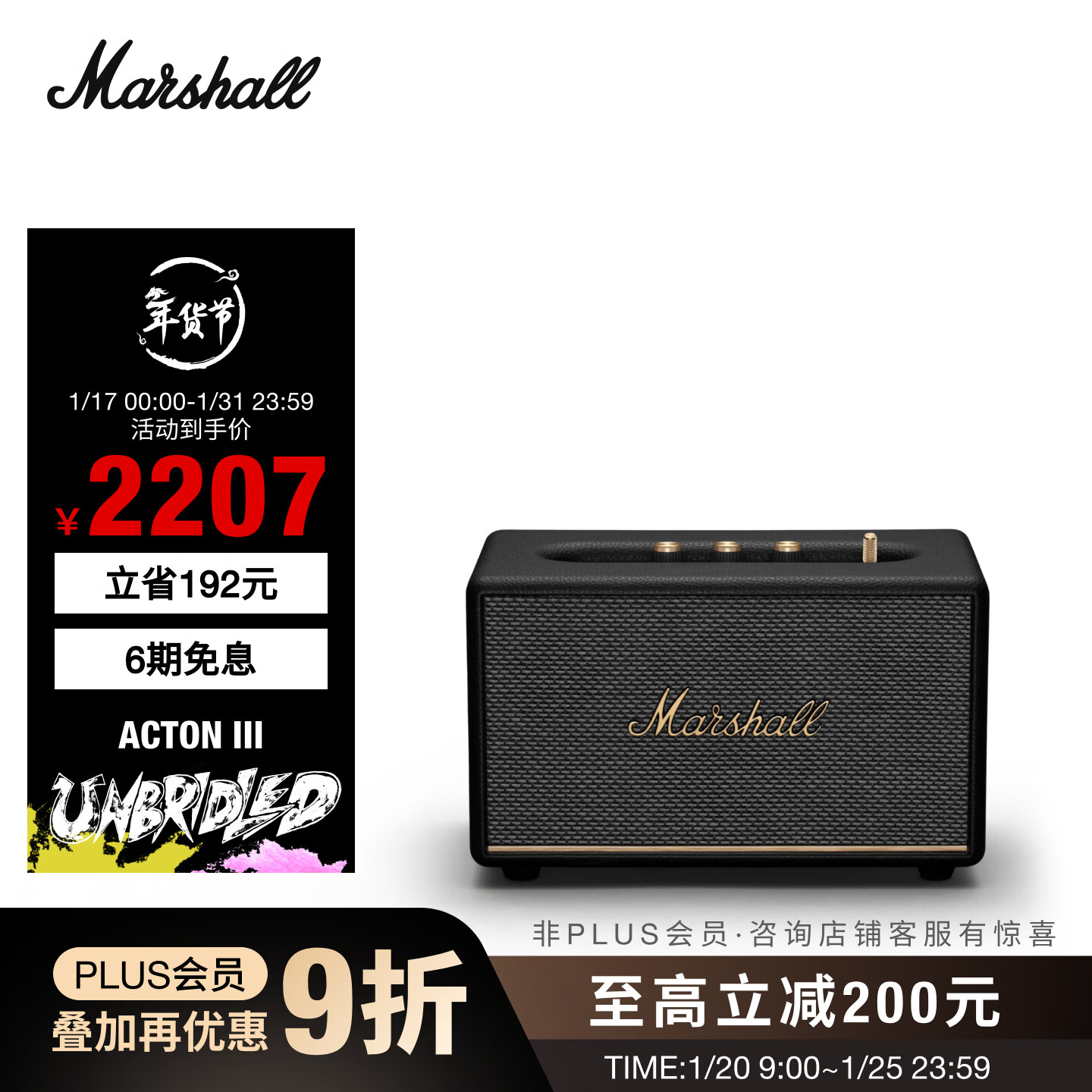 Marshall（马歇尔）ACTON III 音箱3代无线蓝牙摇滚家用重低音生日新年礼物电脑音响 黑色