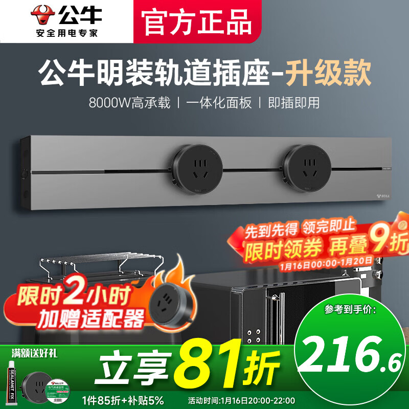 公牛大师轨道插座滑轨插排移动插板gb3滑动式导轨餐边柜 磁吸免打孔 【钛金灰】415mm轨道+2五孔