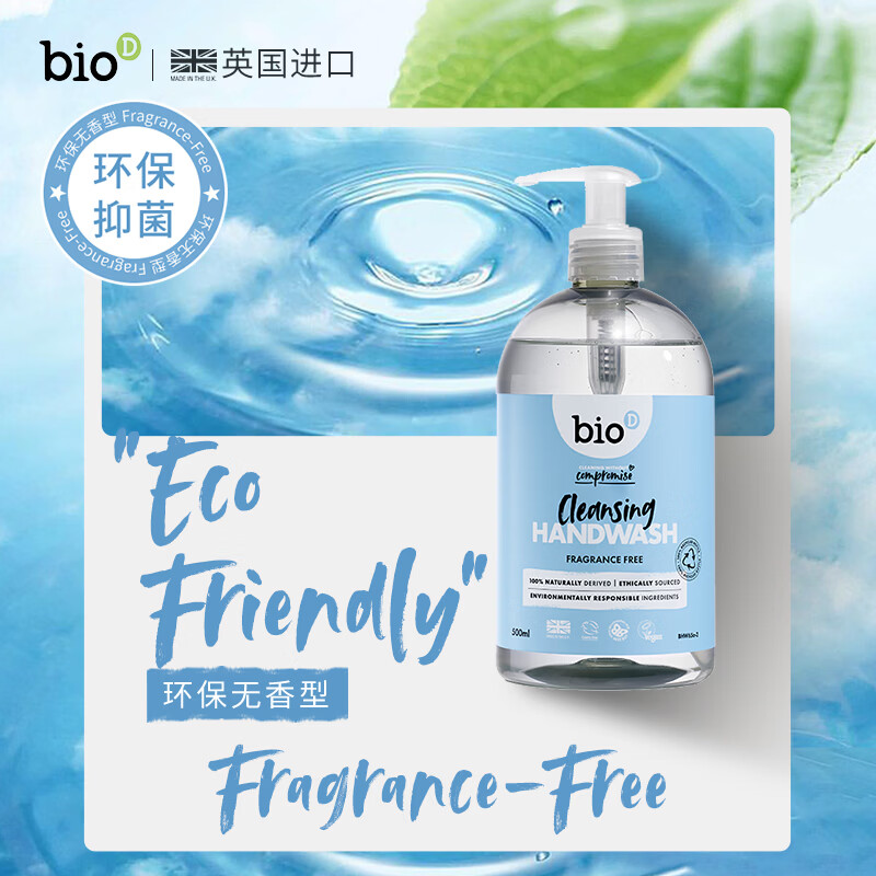 泊欧涤抑菌洗手液 低敏无香植萃温和英国进口 【囤货3瓶装】香型自行备注