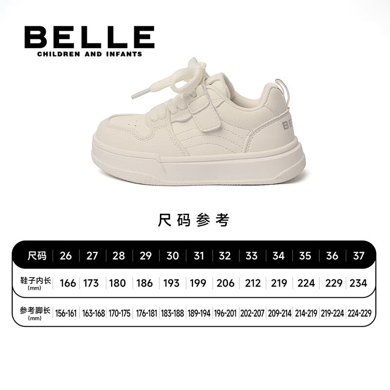 百丽童鞋儿童板鞋校园小白鞋男童26年春秋新款女童鞋子女孩大童运动鞋 白色 36
