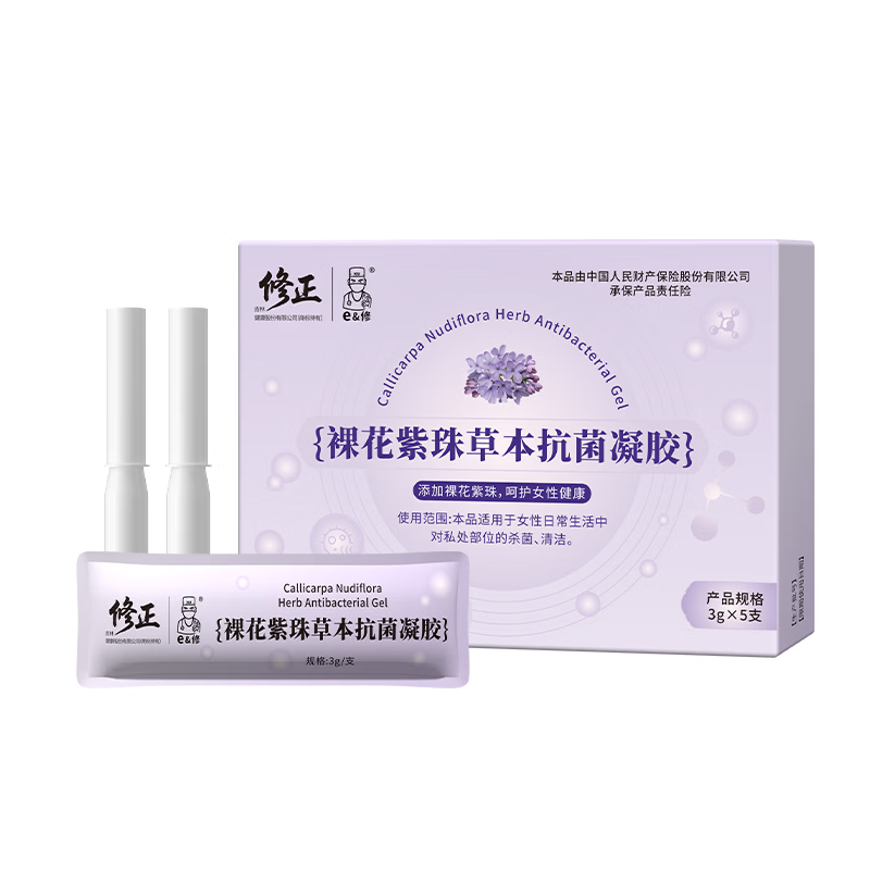 修正医用妇科凝胶阴道炎宫颈炎糜烂医用私处专用性白带外阴瘙痒 【水润充盈】裸花紫珠草本抗菌凝胶3g/5支/盒 两盒装