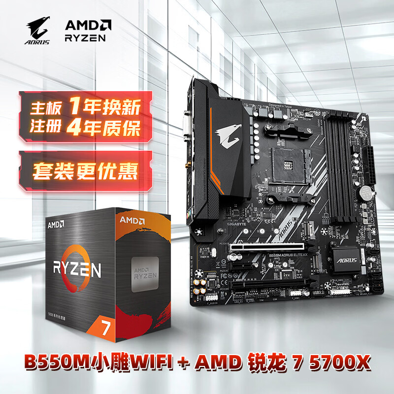 ���� B550M AORUS ELITE AX���� AMD ����7 5700X������ ��U��װ 1684.05Ԫ