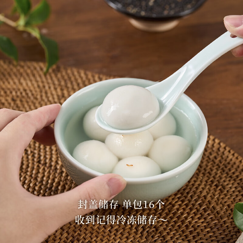 缸鸭狗 1926 宁波汤圆经典黑芝麻榴莲高粱豆沙汤圆元宵节甜点花生大黄米汤圆 纯净版黑芝麻240g*2袋