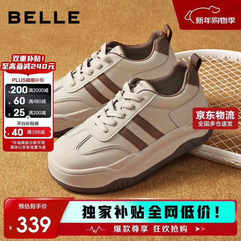 百丽小泡芙厚底增高小白鞋女轻盈运动休闲板鞋B1831BM4 可可棕 36