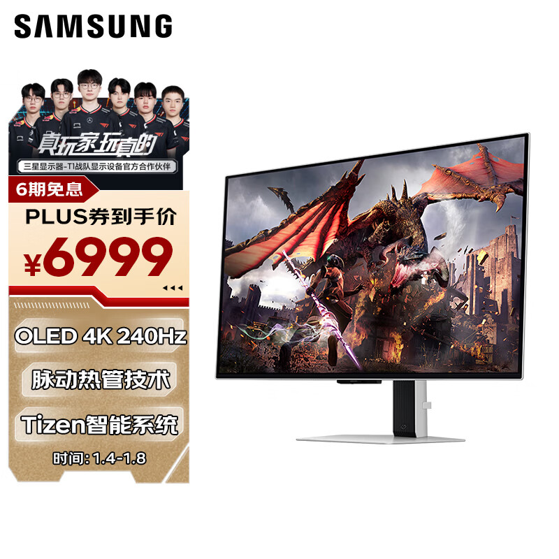三星（SAMSUNG）32英寸 G80SD QD-OLED 4K 240Hz 0.03ms 防眩光超薄设计AI系统 玄龙骑士电竞显示器LS32DG802SCXXF
