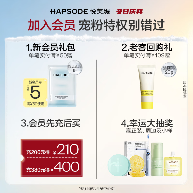 悦芙媞（Hapsode）【RICKY沈泉锐同款】修红精华舒缓改善修护维稳泛红学生礼物 【30ml】修红精华2.0 修红精华