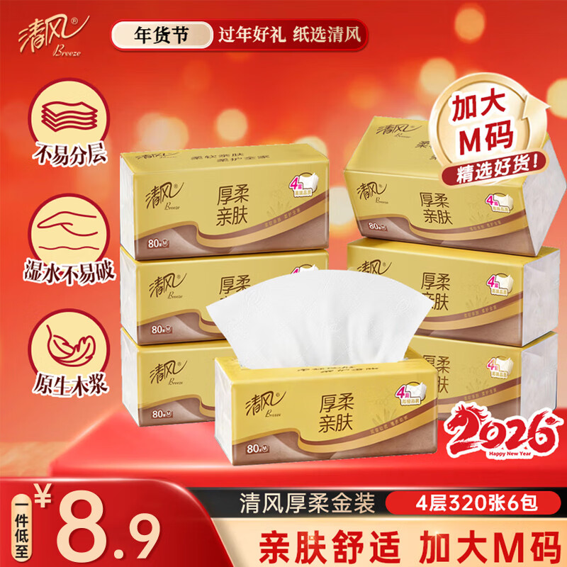 ���ڲ���������ֽֽ��320�Ž�װ4��80���ʪˮĸӤ�������ֽ����ֽ�� �Ӵ�M�� 4�� 80��*6�� 8.9Ԫ