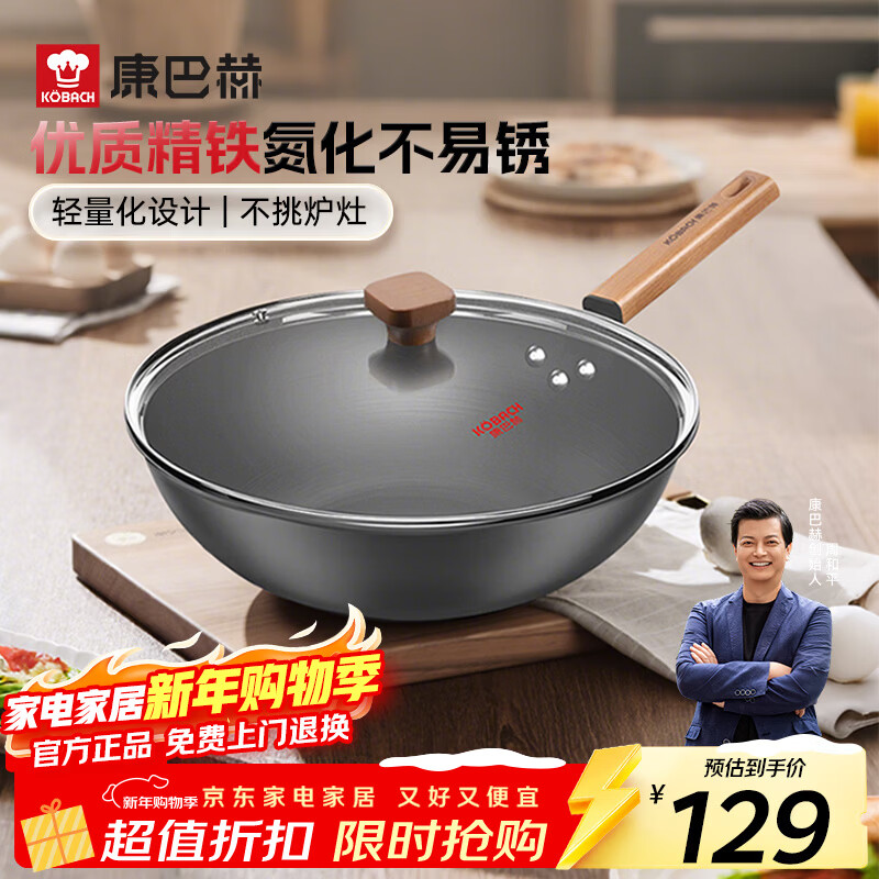 ���ͺգ�KOBACH������ ��Ϳ����⾫����ƽ�׳��˹����¯����ͨ��32cm 115.2Ԫ