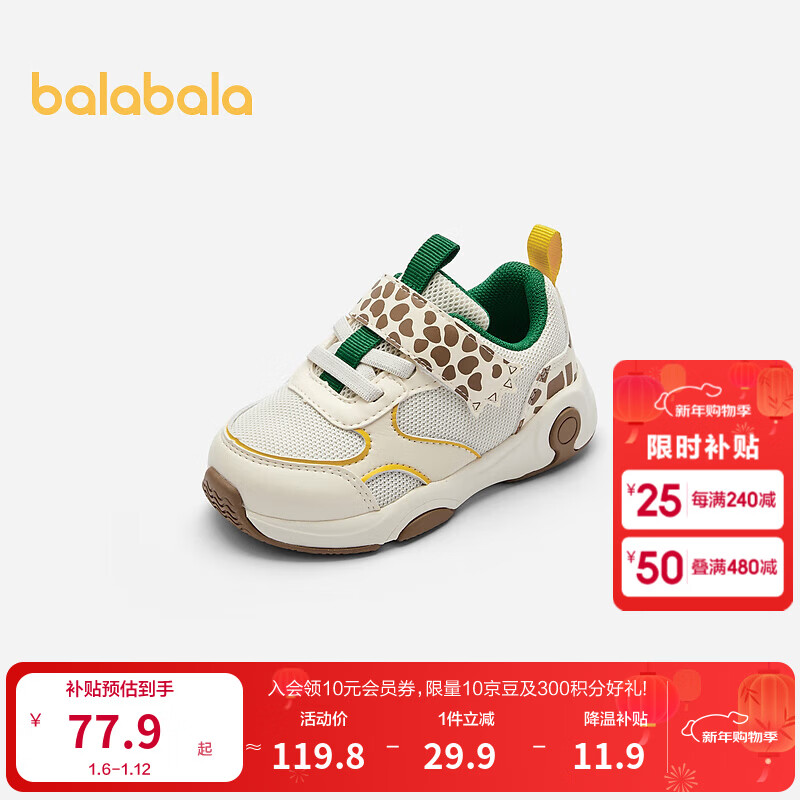 巴拉巴拉童鞋儿童稳步鞋男童运动鞋春秋防滑透气网面鞋潮流老爹鞋 米白10301 23