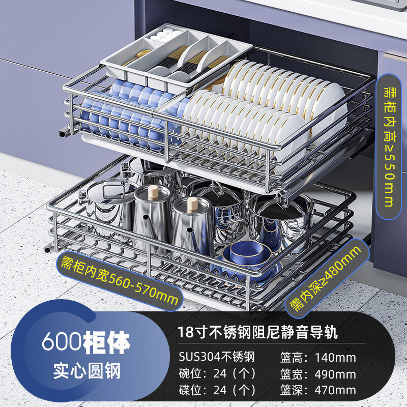 太和櫻花拉籃廚房整體櫥柜內304不銹鋼碗籃碗碟架雙層抽屜式柜體具車 600柜本色-送-不銹鋼導軌 雙層抽屜式