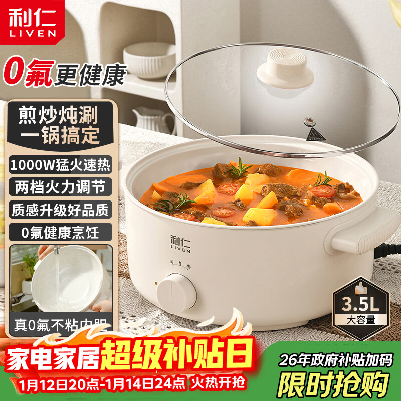 ���ʣ�Liven����Ʒ������糴���๦��һ��2025�¿�������0���������󳴲�ר�õ��ȹ�3.5��С���DHG-J3580 88.4Ԫ