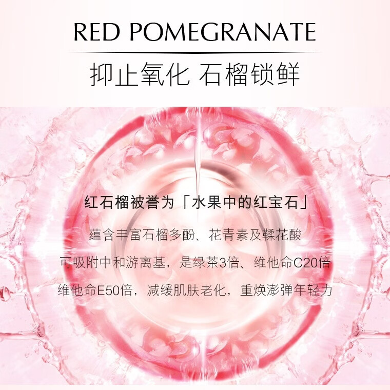 碧琳红石榴六件套护肤品套装补水保湿提亮洗面奶水乳化妆品套盒