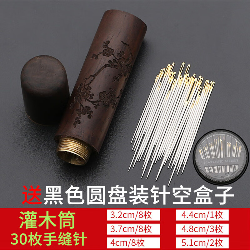邁利達(dá)免穿縫紉針多功能金尾盲人針縫被子針皮革針十字繡花針手縫針 灌 灌木筒30枚手縫針