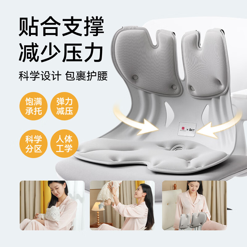BKT护腰坐垫孕妇喂奶久坐神器人体工学腰靠垫哺乳座椅宝妈直播专属 加大款-幻影灰【150斤以内】
