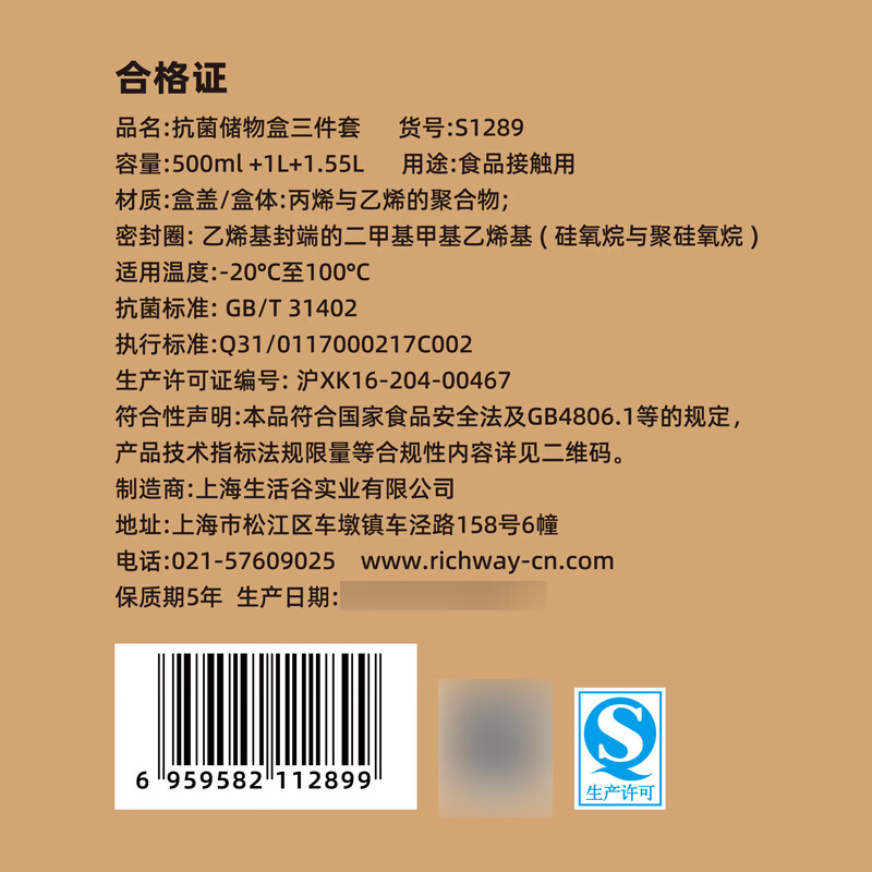安买抗菌储物盒3件套 储物罐食品级塑料密封罐米桶厨房收纳盒S1289 【500ml+1L+1.55L】三件套