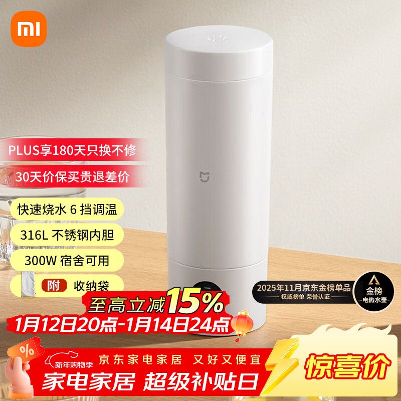 米家小米便携电热杯2电热水杯加热杯热水壶 保温烧水杯 350ml迷你旅行出差 智能恒温 316L不锈钢