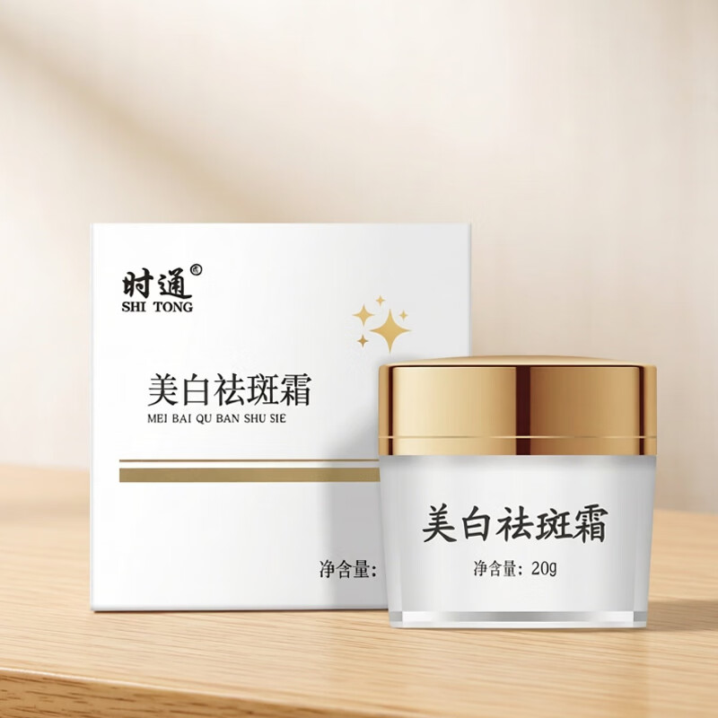 时通(SHITONG)美白祛斑霜黑色素雀斑黄褐斑点抗皱紧致提拉老牌子官方旗舰店正品 时通美白祛斑霜20G/瓶5瓶装