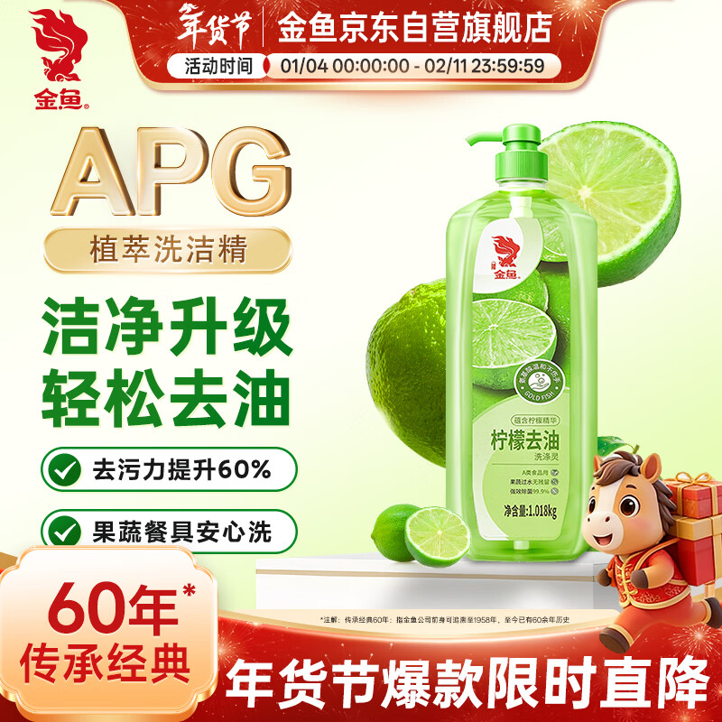 ��������APGϴ�ྫ1.018kg A�������ƿϴ���ϴ��Һϴ����ȥ�ͳ�ζ 5.9Ԫ