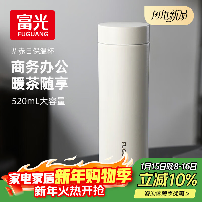 富光保温杯316L不锈钢水杯男女士泡茶杯子保冷杯商务伴手礼物京东限定