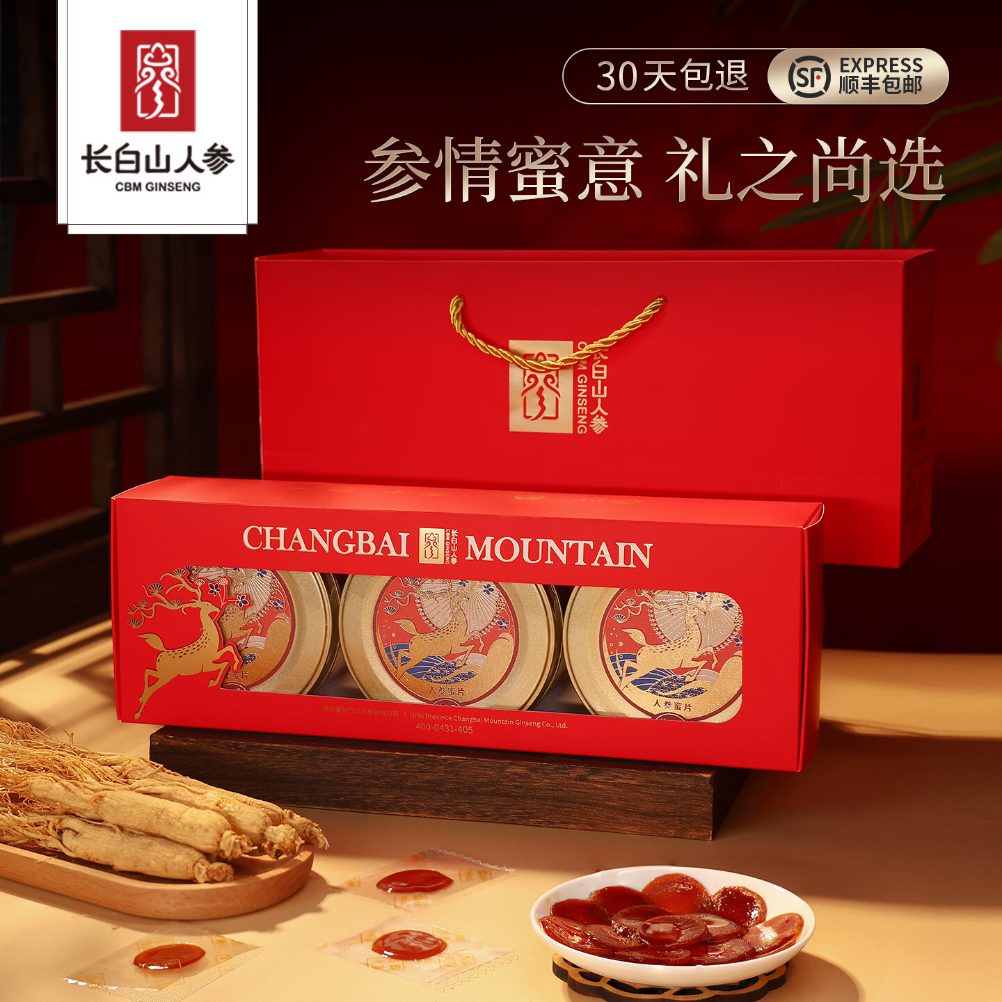 长白山人参人参蜜片礼盒50g/盒*3罐鲜人参即食蜂蜜滋补零食滋补营养过年礼物 人参蜜片 50g*3盒 【送礼袋】 京东折扣/优惠券