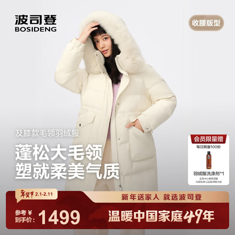 波司登（BOSIDENG）25新款羽绒服女中长90绒连帽冬季厚款骐骥红保暖外套新年红本命年 【店长推荐】珠光米|7F87 M 165/88A 体重约110-120斤