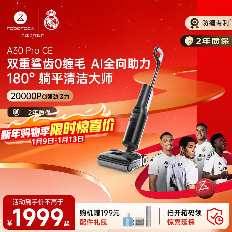 石头A30ProCE洗地机AI全向助力【0缠毛超薄躺平 高温除菌】扫地机器人自动清洗吸洗拖一体拖地