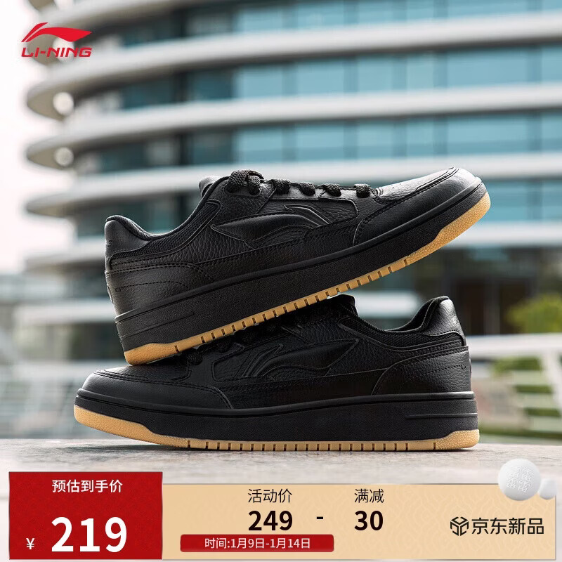 李宁天迹丨板鞋男鞋透气减震经典百搭小白鞋AGCU095