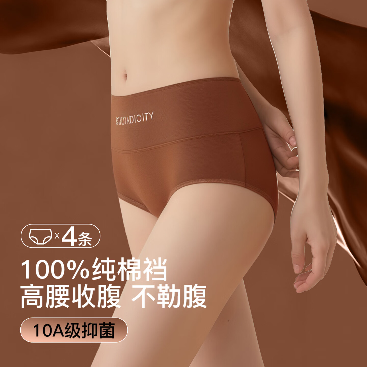 古今内裤女士全纯棉抗菌裆高腰收腹提臀无痕透气三角2026新 杏色+麦麸+驼色+咖啡 纯棉底裆 4条 XL 建议体重60-70kg