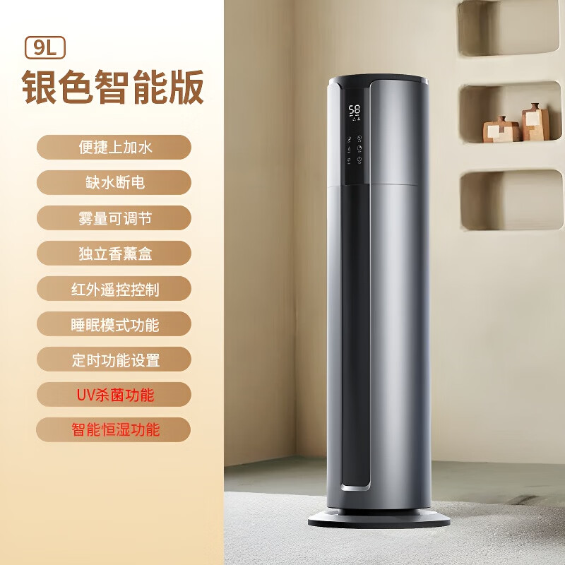 DIKTT【孕婴可用丨静音除菌】德国空气加湿器大容量婴幼儿母婴专用无雾家用卧室客厅空气净化器一体鼻炎 【升级遥控版本】9L-智能负离子净化 400mL/h 手机互联加湿器丨母婴专用9L大容量丨卧室静音除菌