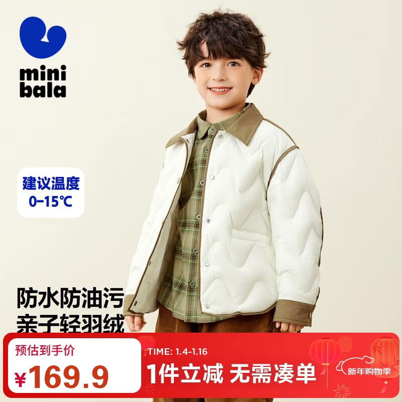 迷你巴拉【三防】男女童防风保暖亲子羽绒服宝宝厚款羽绒外套