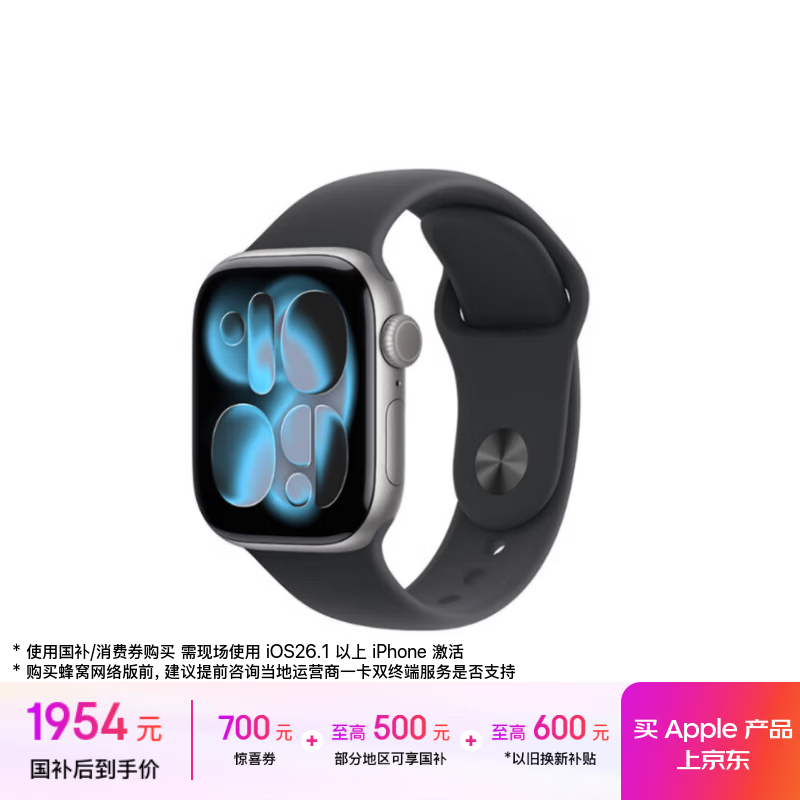 Apple/苹果 Watch S11 智能手表GPS款42毫米深空灰色铝金属表壳黑色运动型表带S/M MEUG4CH/B