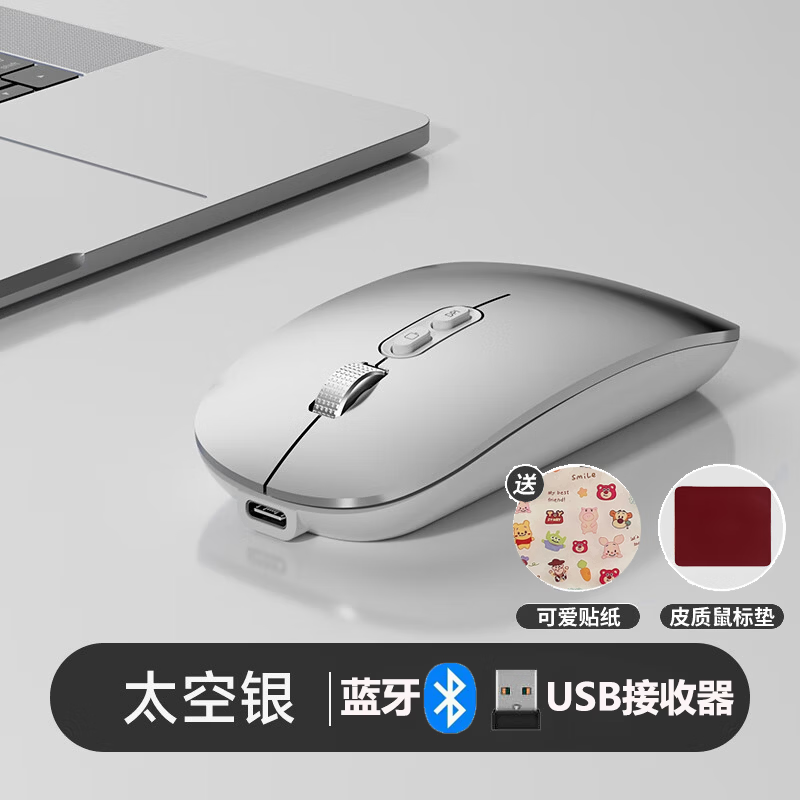 适用2025苹果MacBook华为小米联想笔记本电脑蓝牙无线鼠标pro静音air充电typec接口台式机iPad平板 双模银- 送皮垫【蓝牙+USB接口】