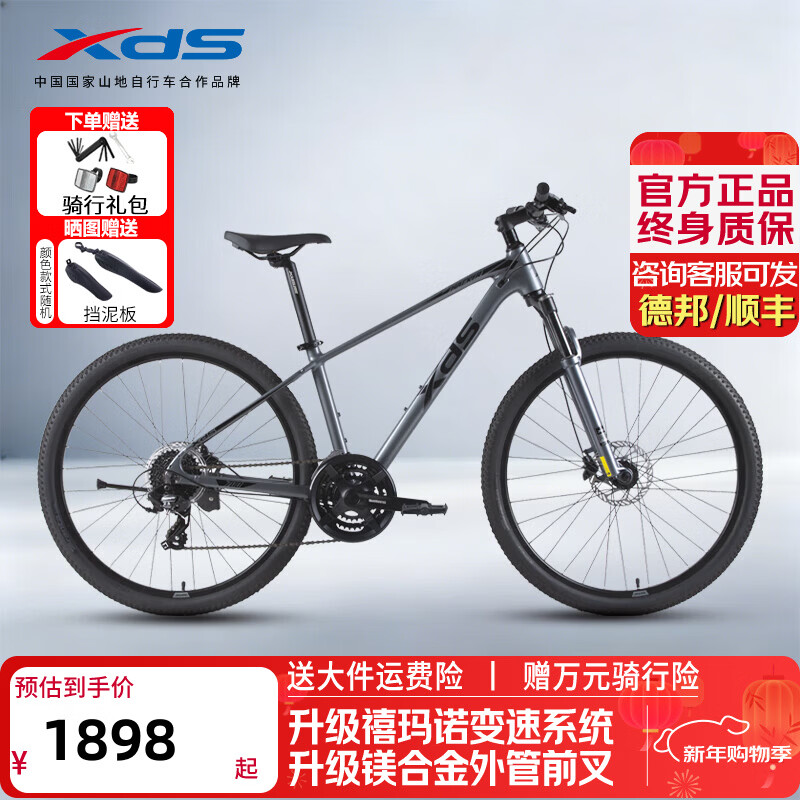 喜德盛（xds）山地自行车黑客700铝合金车架24速油压碟刹成人运动健身单车 26款灰/黑19