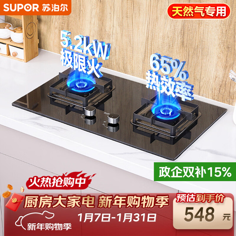 supor/�ղ��� DB28 ��� ��Ȼ�� 520.2Ԫ