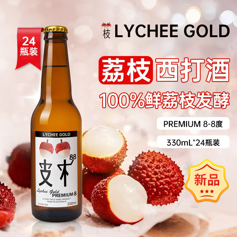 Lychee Gold ����֦ ��� ���� ����� 330ml*24ƿ 8�� 587Ԫ