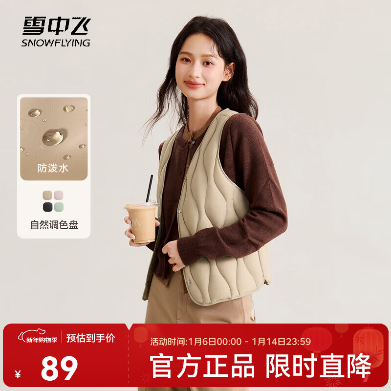 雪中飞经典新款V领轻薄显瘦羽绒马甲女士羽绒服轻盈蓬松保暖时尚 流黄卡其|7C04 L /170/92A