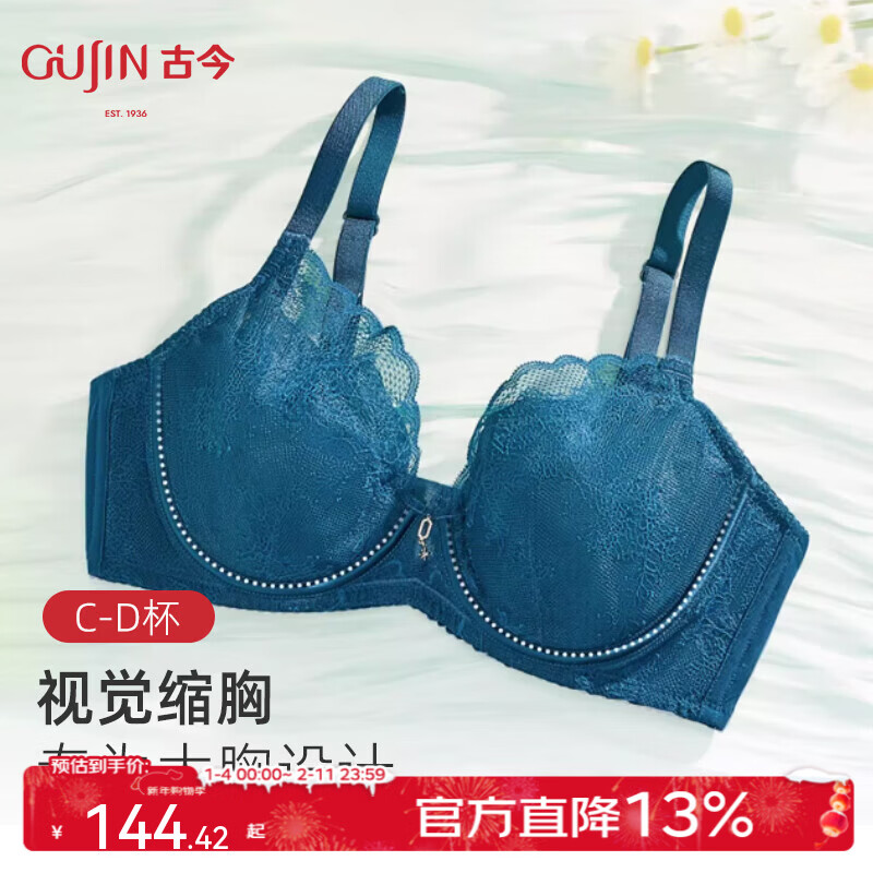 古今内衣女大胸显小网纱蕾丝软钢圈文胸薄款透气 宇宙钴蓝色 80C