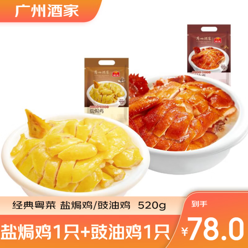 ���ڲ��������ݾƼ��Οh��/���ͼ�520g  ��ʽ������Զ�� Ԥ�Ʋ˼��ȼ�ʳ���˷���ʳ�� �Οh��520g+���ͼ�520g 73.9Ԫ