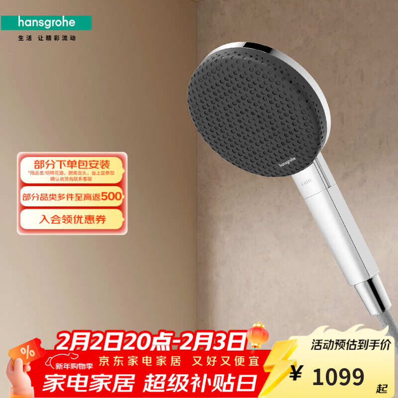 汉斯格雅（Hansgrohe）双星雨125手持花洒3速 镀铬色24511007